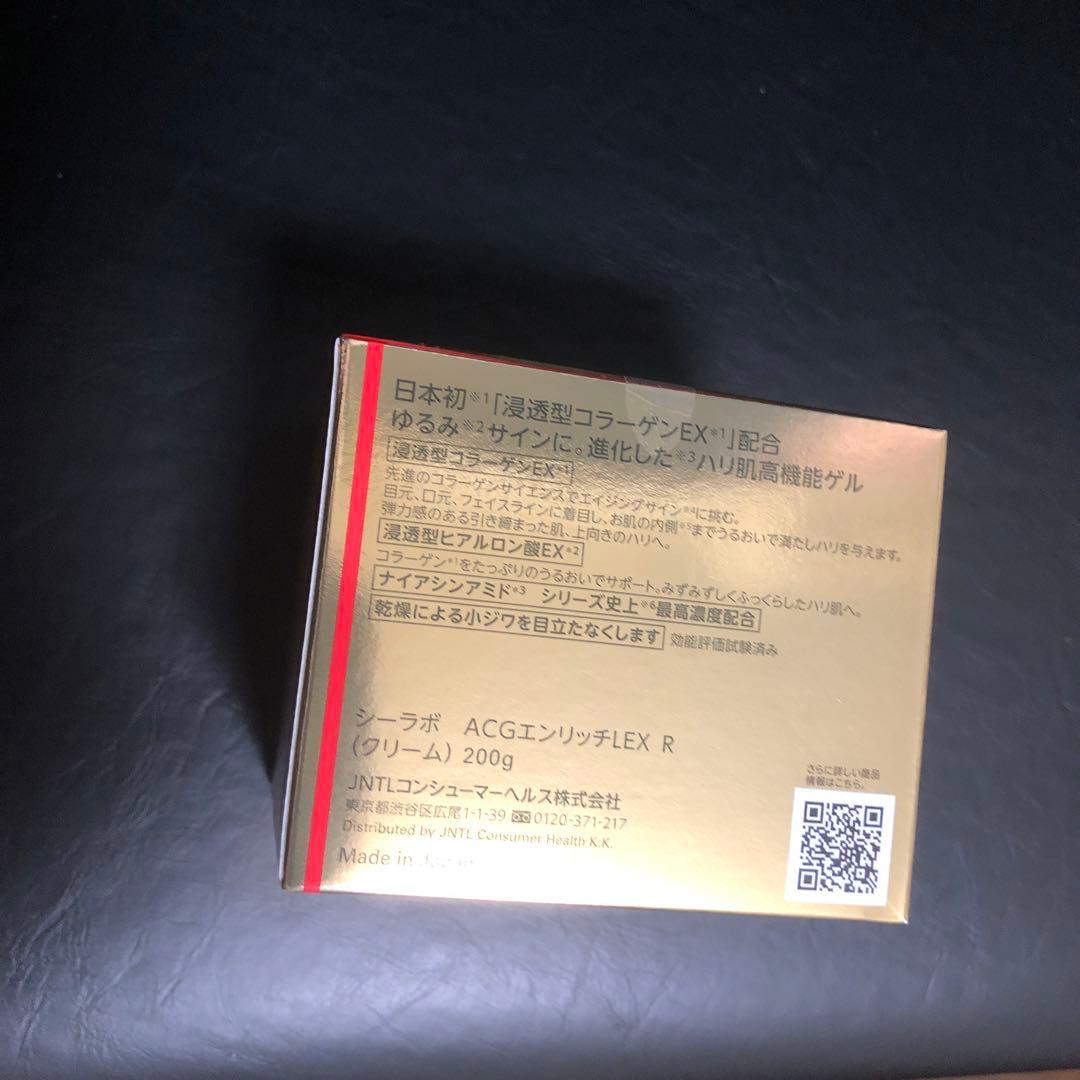 ドクターシーラボACGエンリッチLEX R 200 g