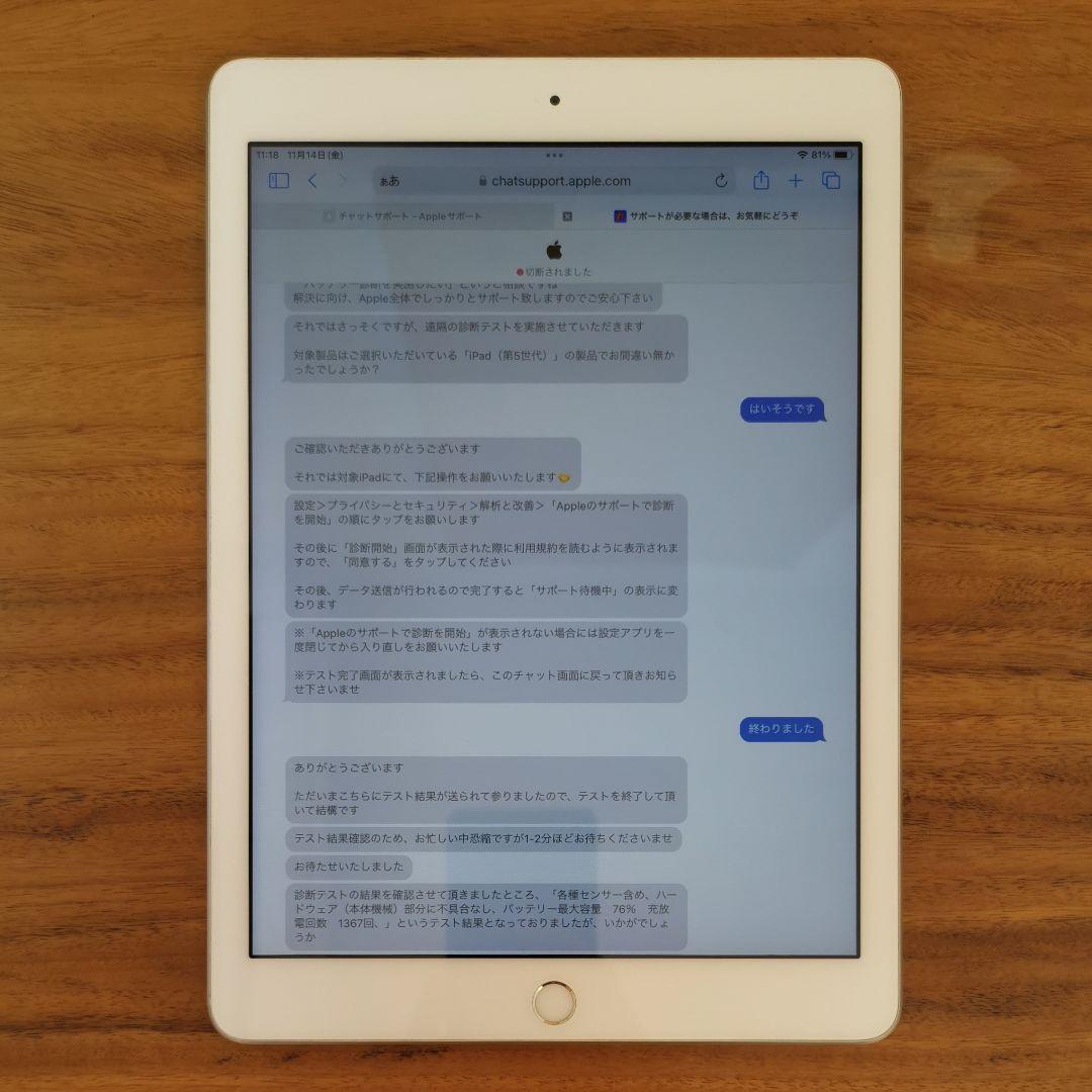 『美品』iPad 第5世代 32GB『Wi-Fi版』