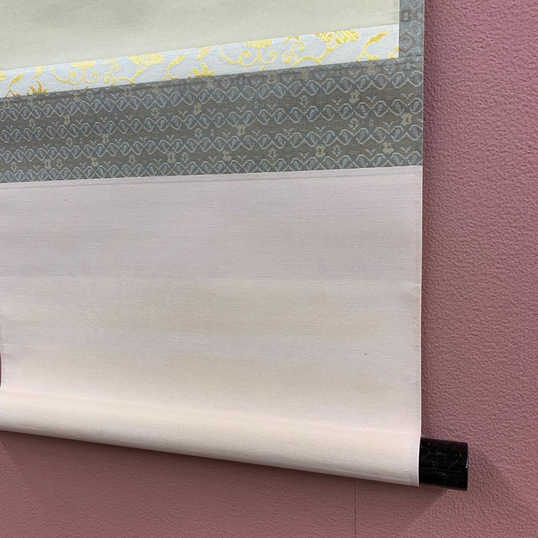 美品 掛け軸 宝林寺 福本積応作「一期一会」共箱 禅語 年中掛け