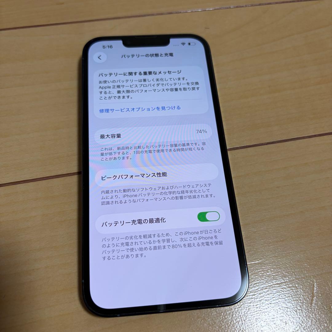 【美品】Apple iPhone 13 Pro 256GB シエラブルー