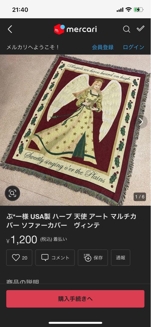 ラグ まとめ saki様