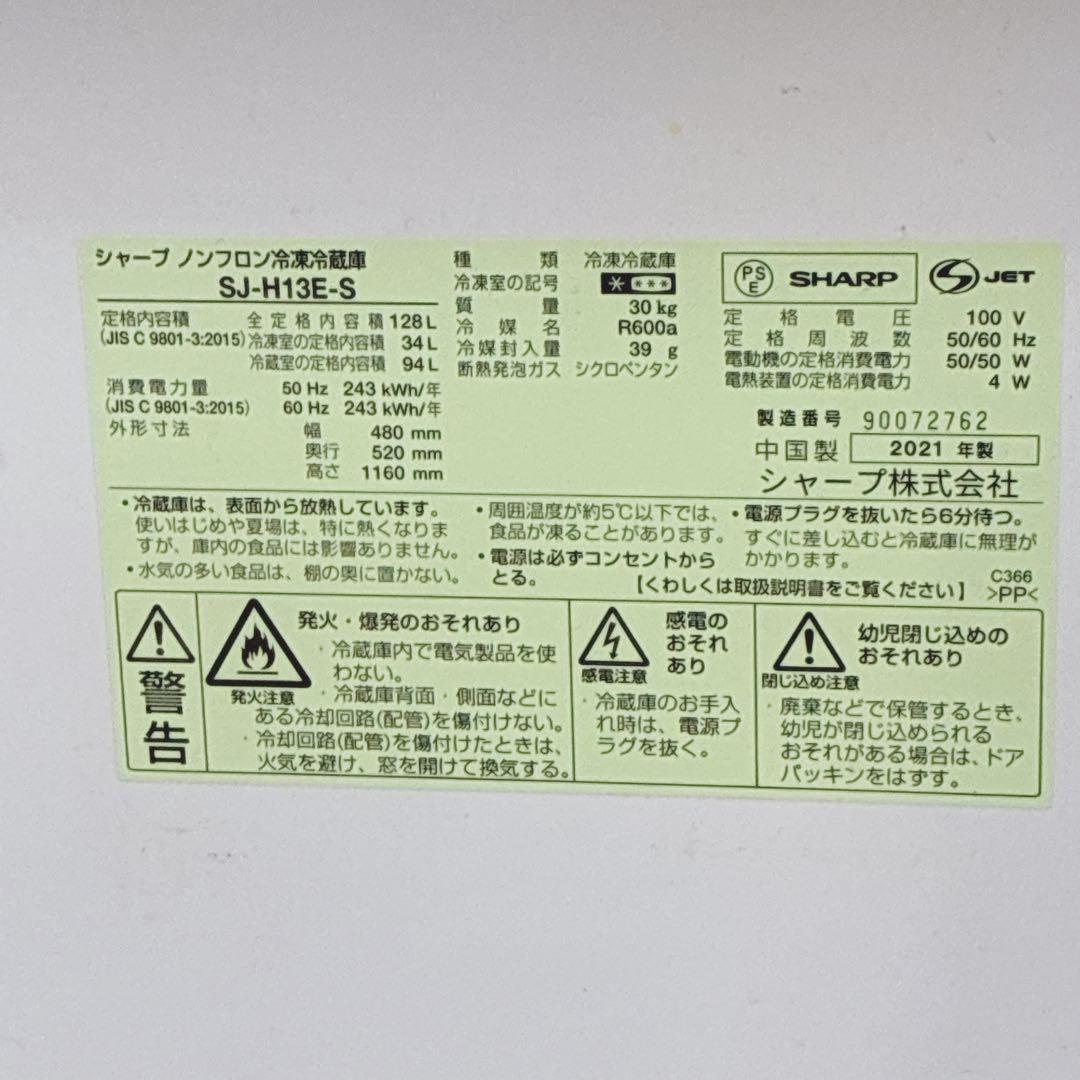 ◇大阪府 神戸市 配達無料！5ヶ月保証！◇高年式！◇シャープ◇冷蔵庫＆洗濯乾燥機