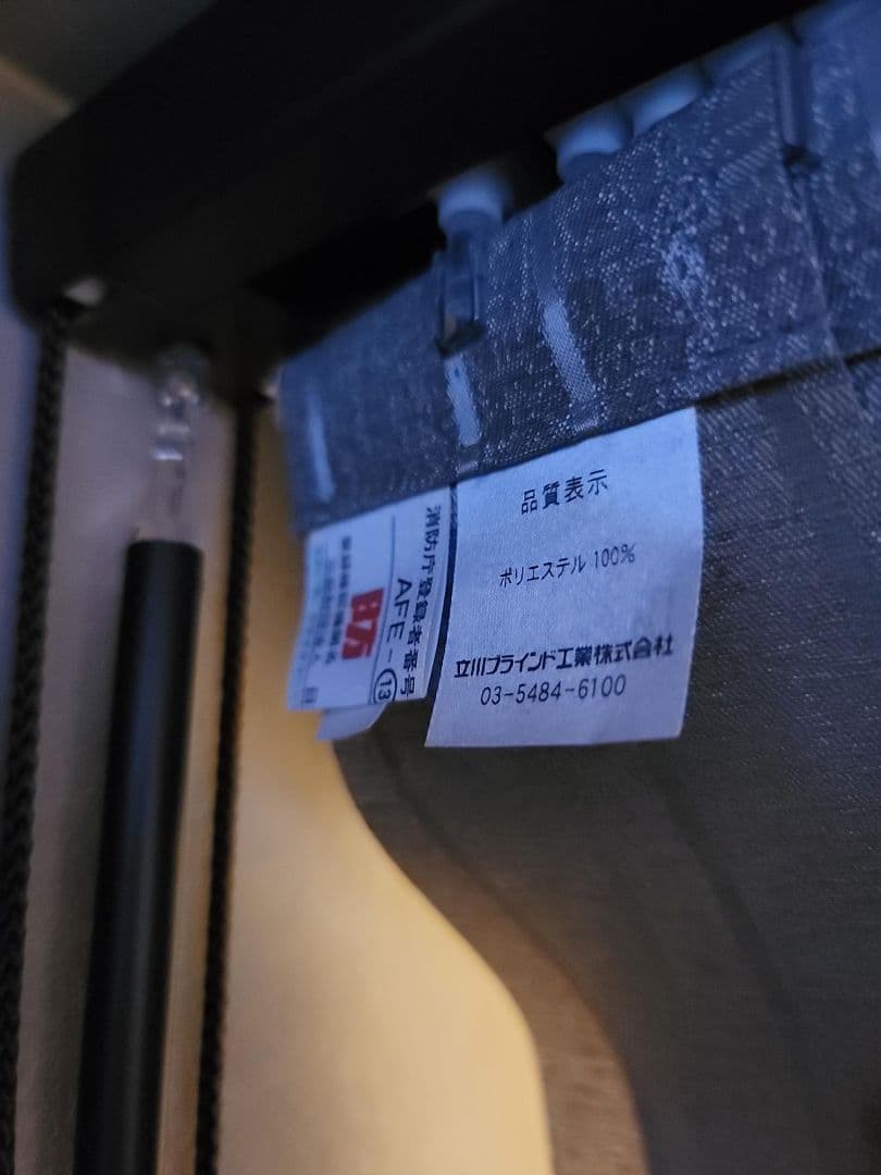 ◆タチカワ◆バーチカル◆W420×H193◆O-2512BL5◆