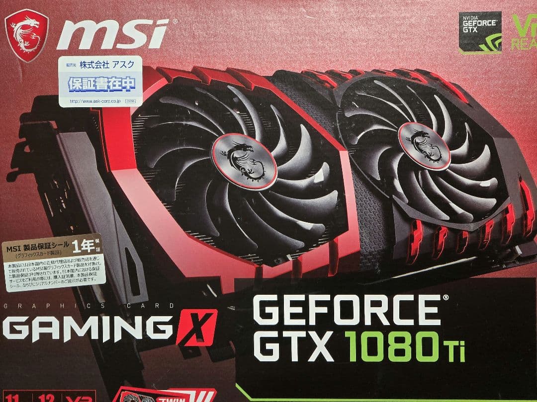 MSI GTX 1080 Ti GAMING X 11G　グラフィックボード