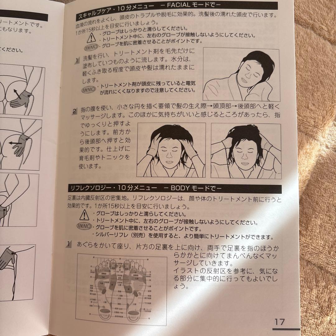 MONNALI MIHATSU WAVE 美顔器