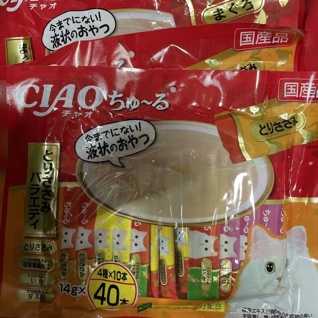 【ぐれじさん2】 CIAO ちゅ〜る40本入り 20袋セット 計800本