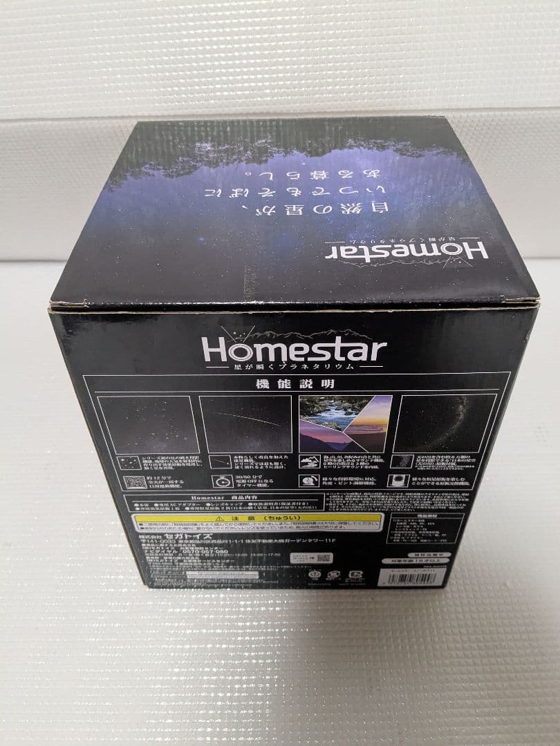 SEGA star 星空プロジェクター スノーホワイト