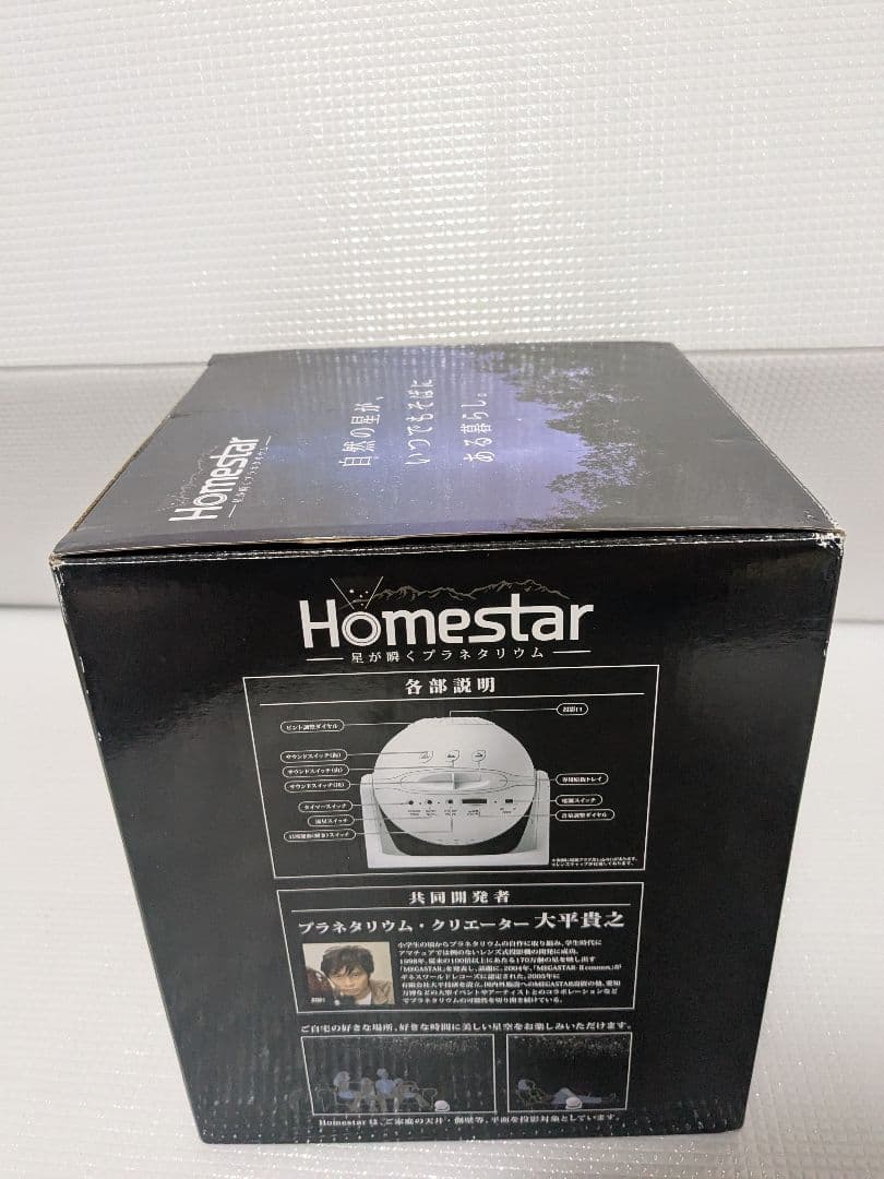 SEGA star 星空プロジェクター スノーホワイト