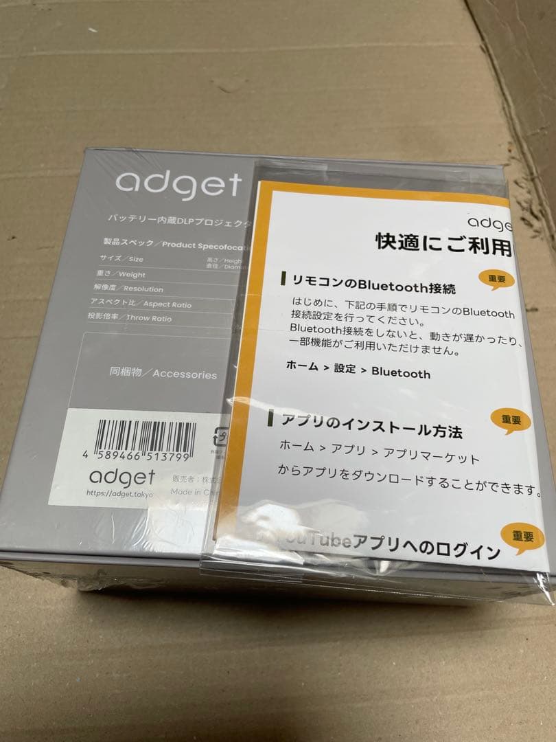 Adget pocket projector ADGET-GRE グレージュ