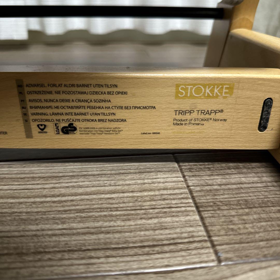 美品 ストッケ トリップトラップ シリアル5 ヘイジーオークナチュラル