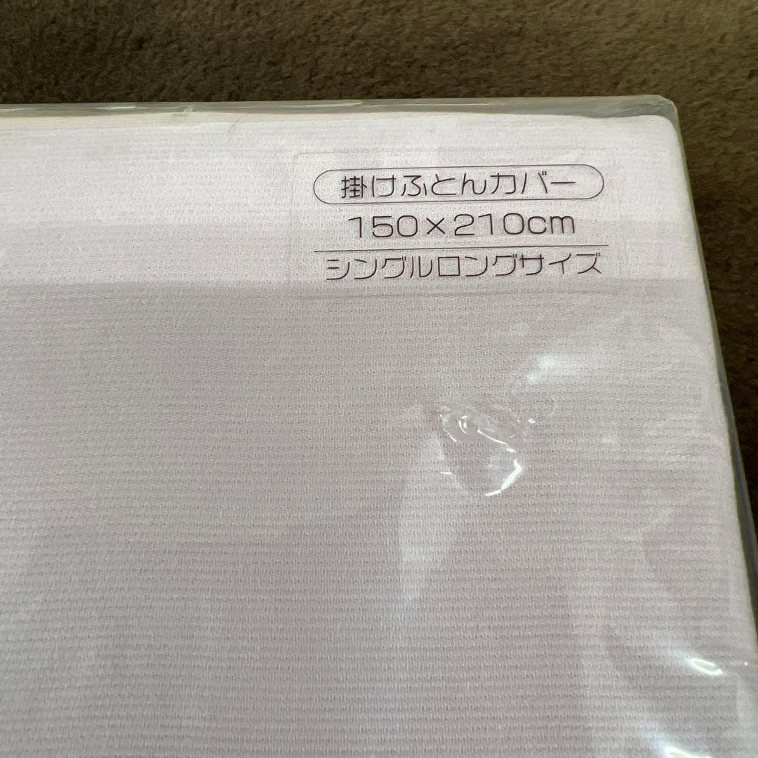 西川　24+ 掛けふとんカバー　150×210 綿100% 日本製　ピンク