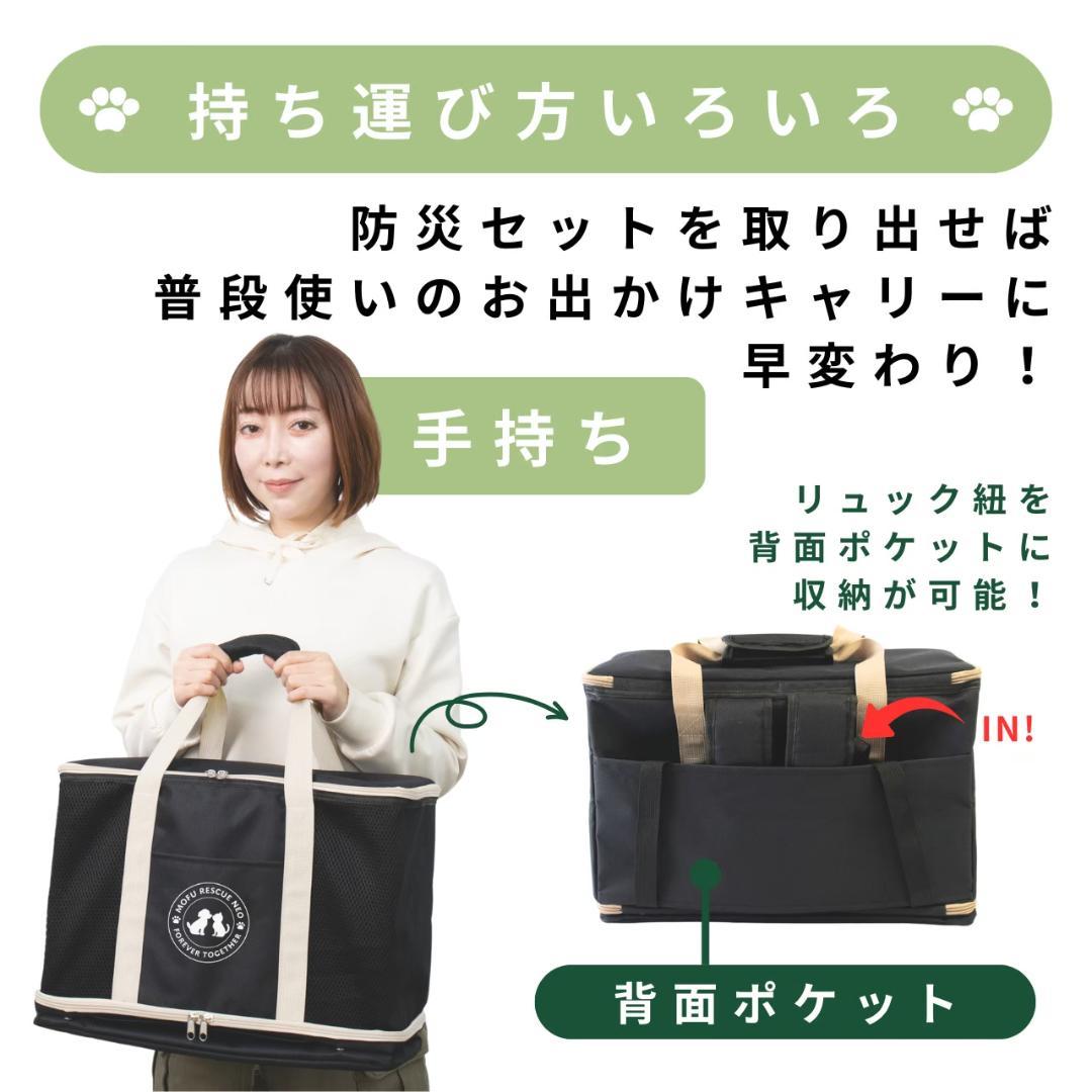 犬用 キャリーバッグ 防災グッズセット 折りたたみ 軽量タイプ