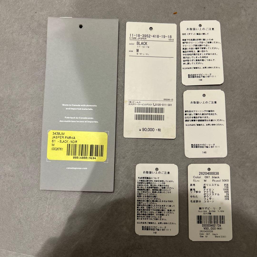 専用カナダグース   JASPER ジャスパー