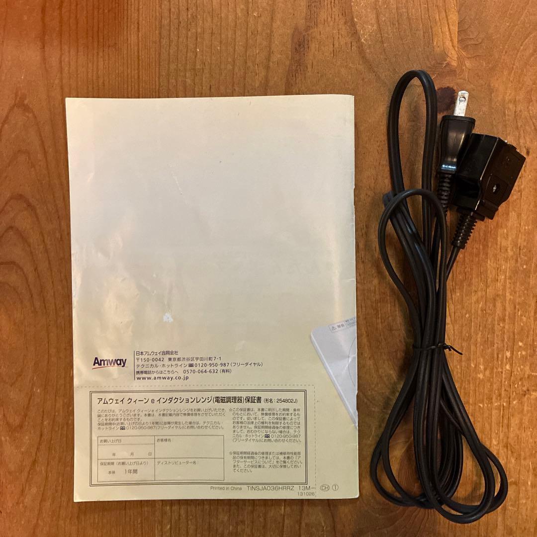 【美品】Amway アムウェイ インダクションレンジ