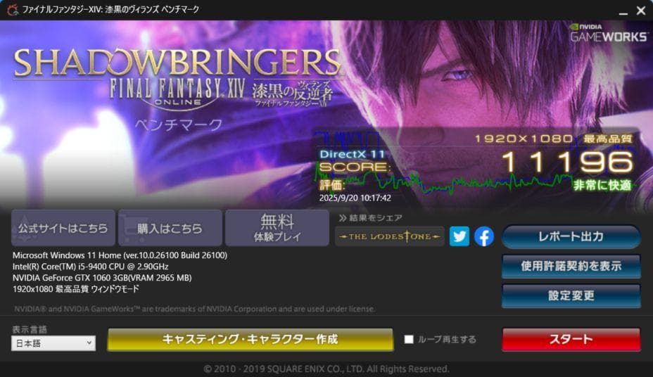 ゲーミングPC i5-9400 GTX1060