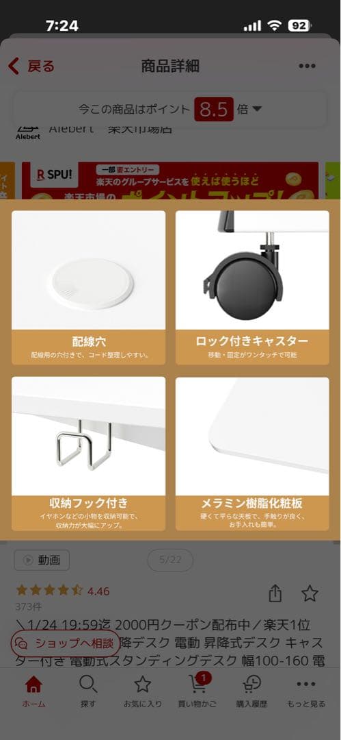 t*o様 【新品】電動昇降デスク 白