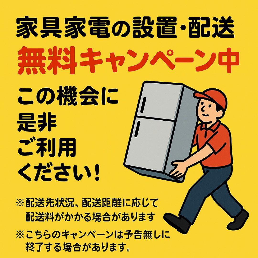 【✨配送設置無料！】00047 AQUA 126ℓ冷蔵庫
