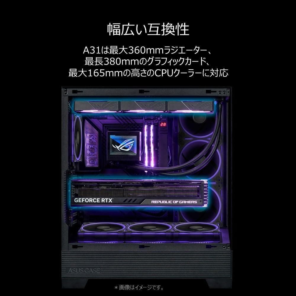 ASUS A31 ATX 対応 PCケース 新品 未開封