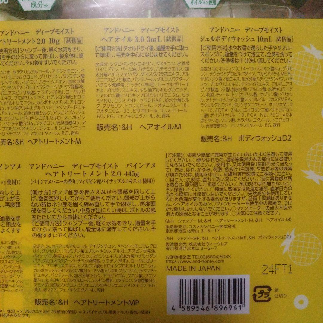 &honey シャンプー&トリートメントセット 4点まとめ売り