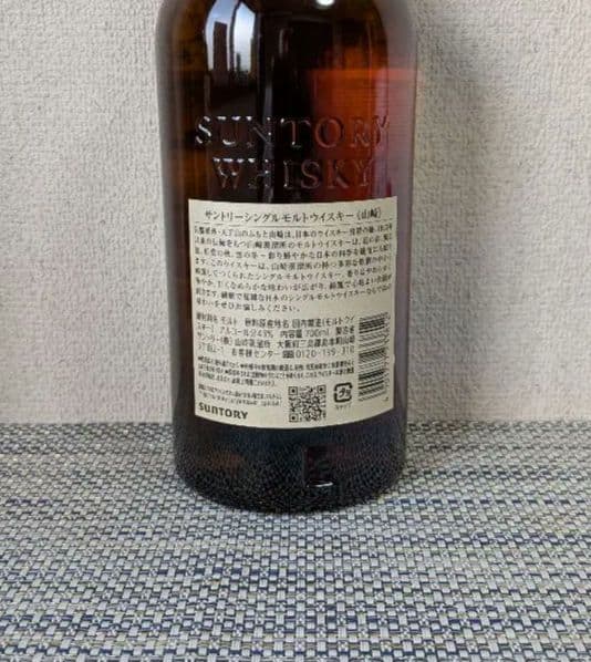 山崎 シングルモルトウイスキー 700ml　2本