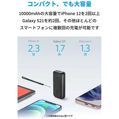 Anker PowerCore 10000 PD Redux 25W 2個