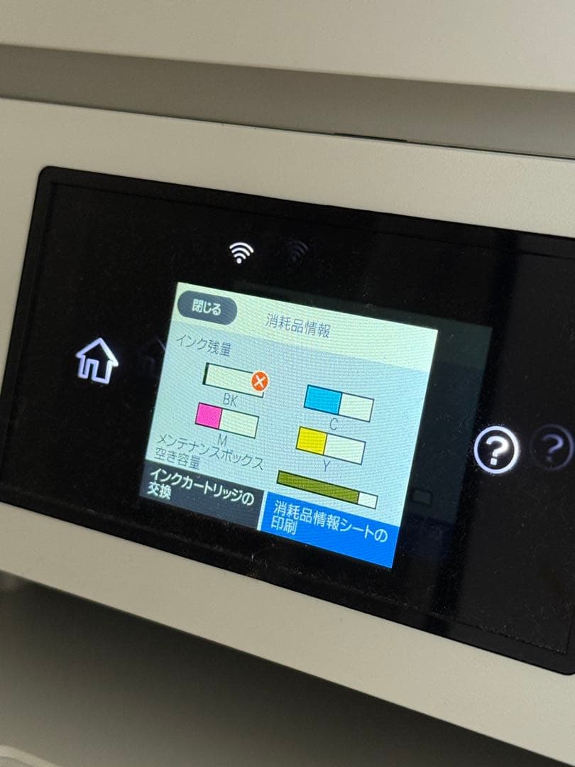 EPSON PX-M730F ビジネスインクジェット 複合機