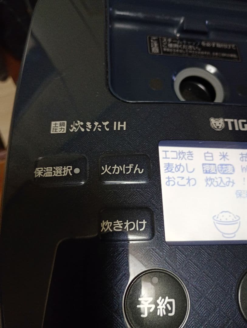 TIGER JPJ-G060 土鍋ご泡火炊き JPJ-G060 炊飯器　美品
