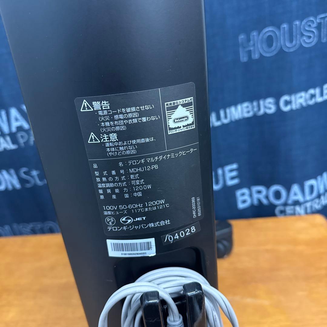 電気ヒーター Delonghi multi dynamic heater mdhu12-pb