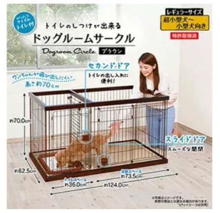 ペティオ　トイレのしつけが出来る ドッグルーム サークル ゲージ　レギュラー