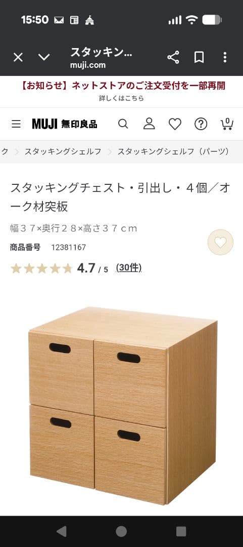 5点セット　MUJI スタッキングシェルセット 5段×3列 オーク材　収納BOX
