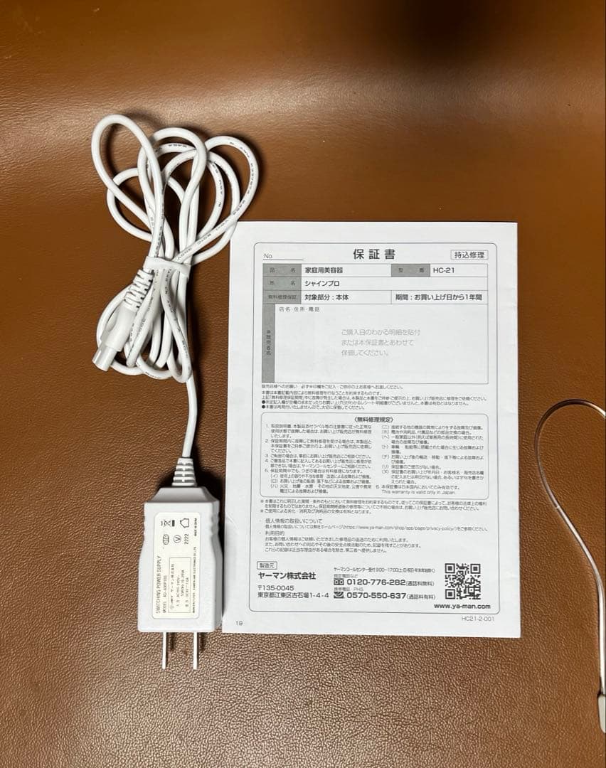 YA-MAN シャインプロ　超音波トリートメント　LED HC-21