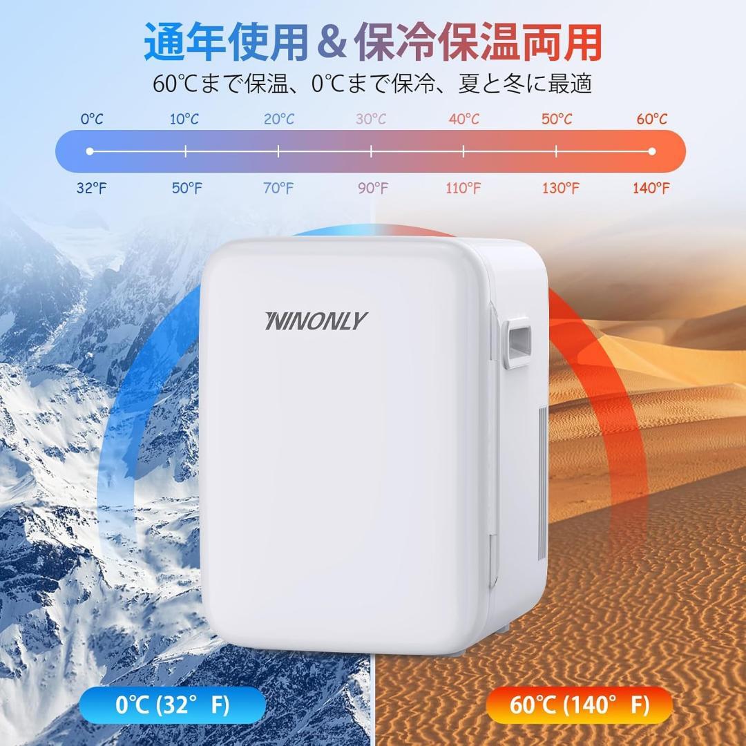 小型冷蔵庫 10L ミニ冷蔵庫 0-65℃ 保冷保温庫 車載対応 PSE認証済