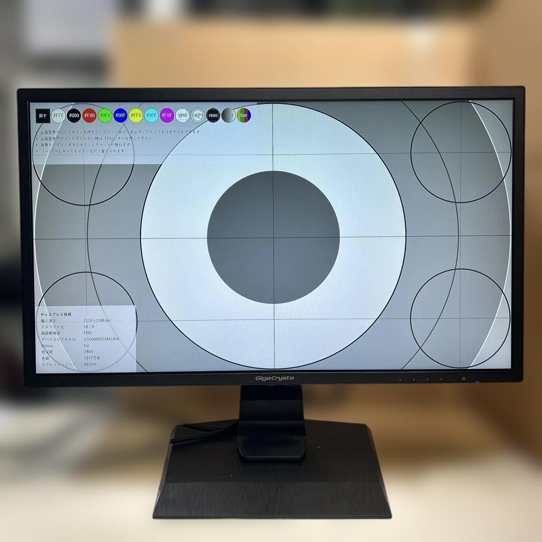 6792 ゲーミングモニター 23.6インチ EX-LDGC242HTB-B