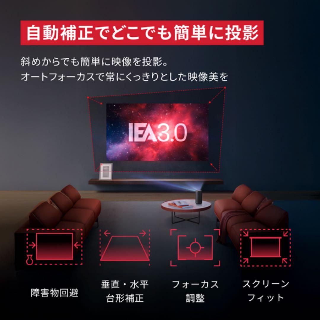 【新品】Anker Nebula Capsule 3 ／モバイルプロジェクター