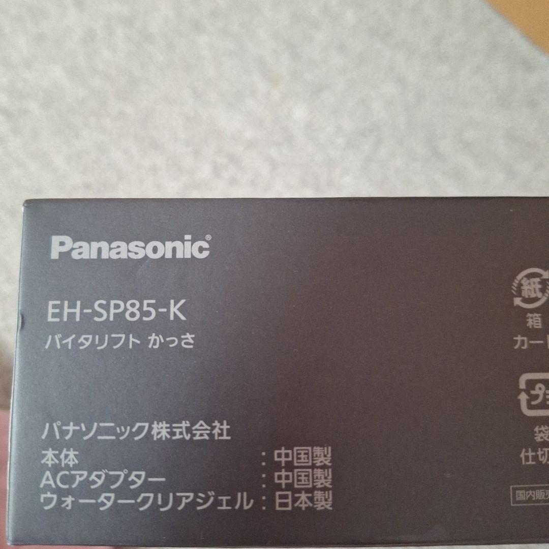 Panasonic バイタリフトかっさWater Clear Gel セット