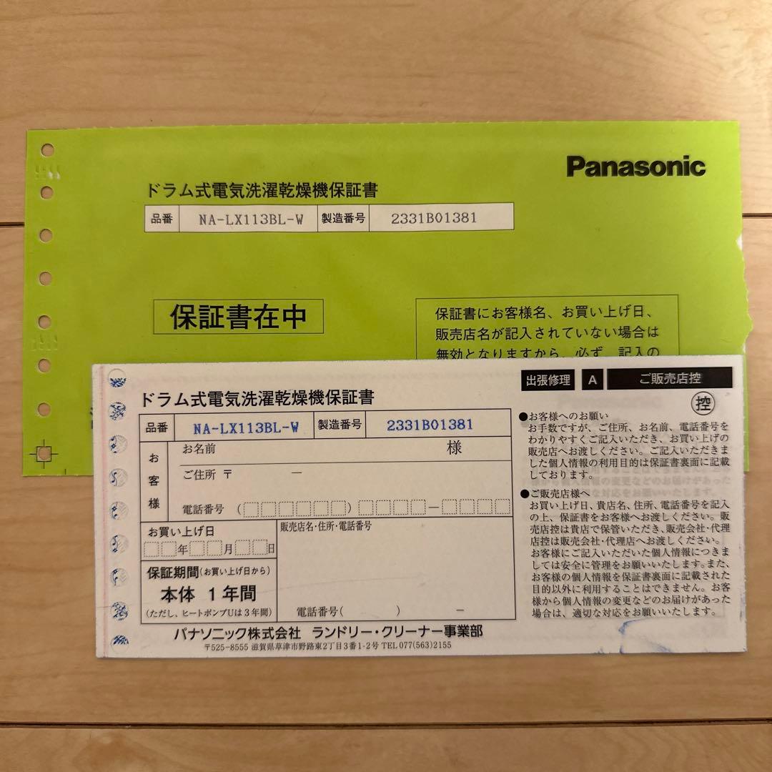 【M】Panasonic ドラム式電気洗濯乾燥機 NX-LX113BL