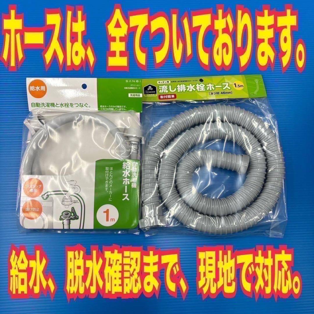 532 大きめセット　冷蔵庫　200L弱　洗濯機　6キロ　小型　一人暮らし