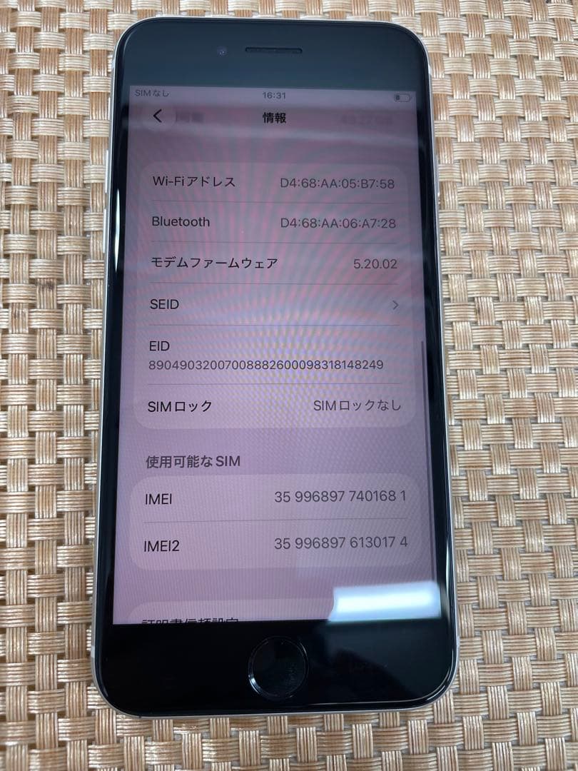 iPhone SE 第3世代 64 GB スターライトSIMフリー【1681】