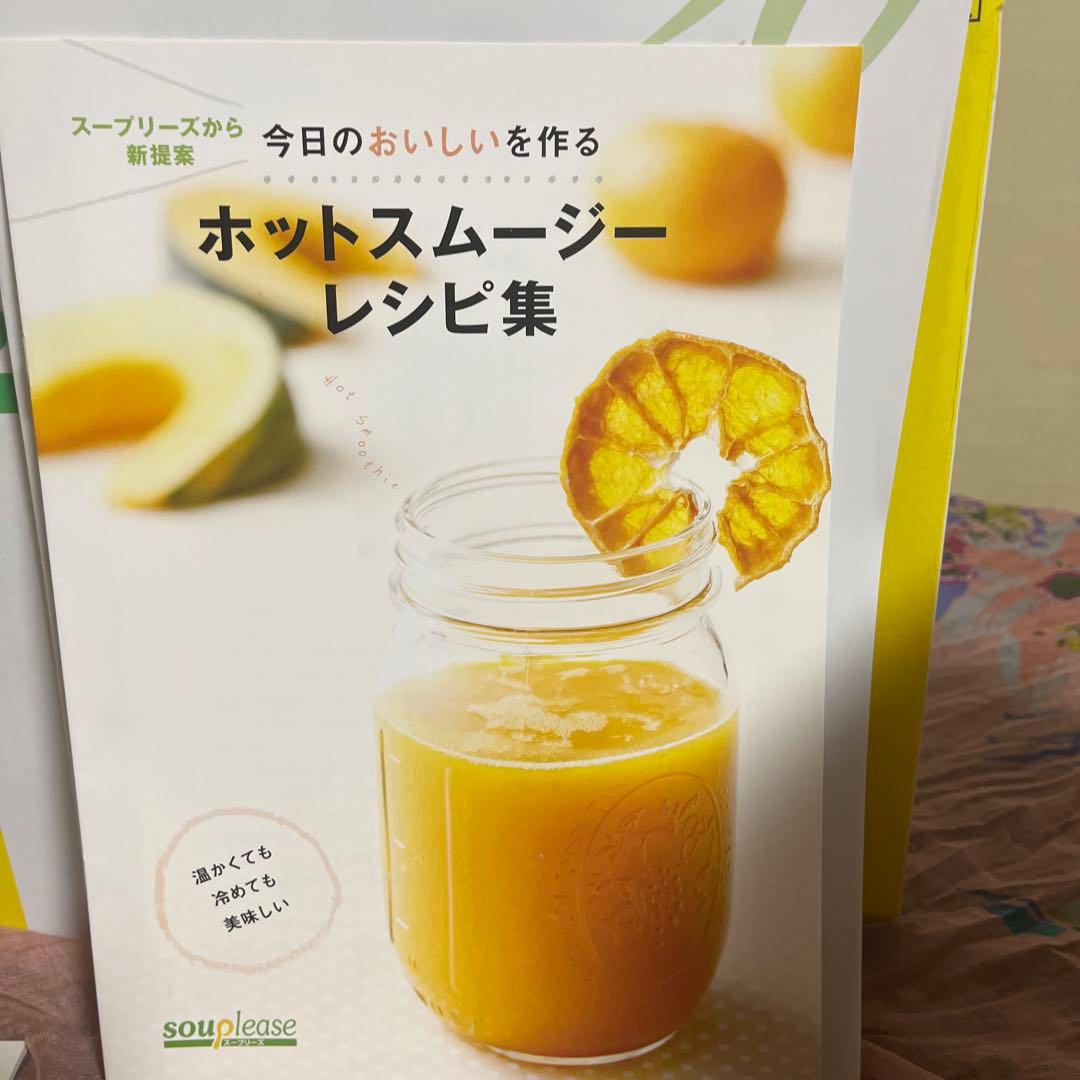 soup please スープメーカー ZSP-1