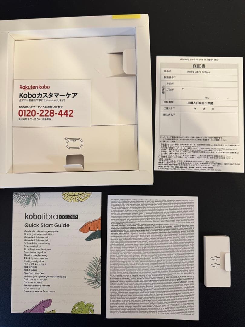 kobo libra colour 本体ペン透明ケース 電子書籍リーダー 白