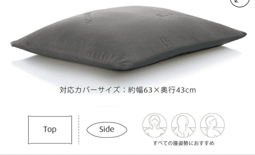 TEMPUR コンフォートピロー 枕