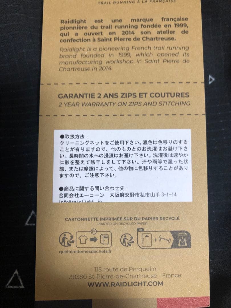 新品未使用品 エルドレッソRAIDLIGHT UltraLight 5L M