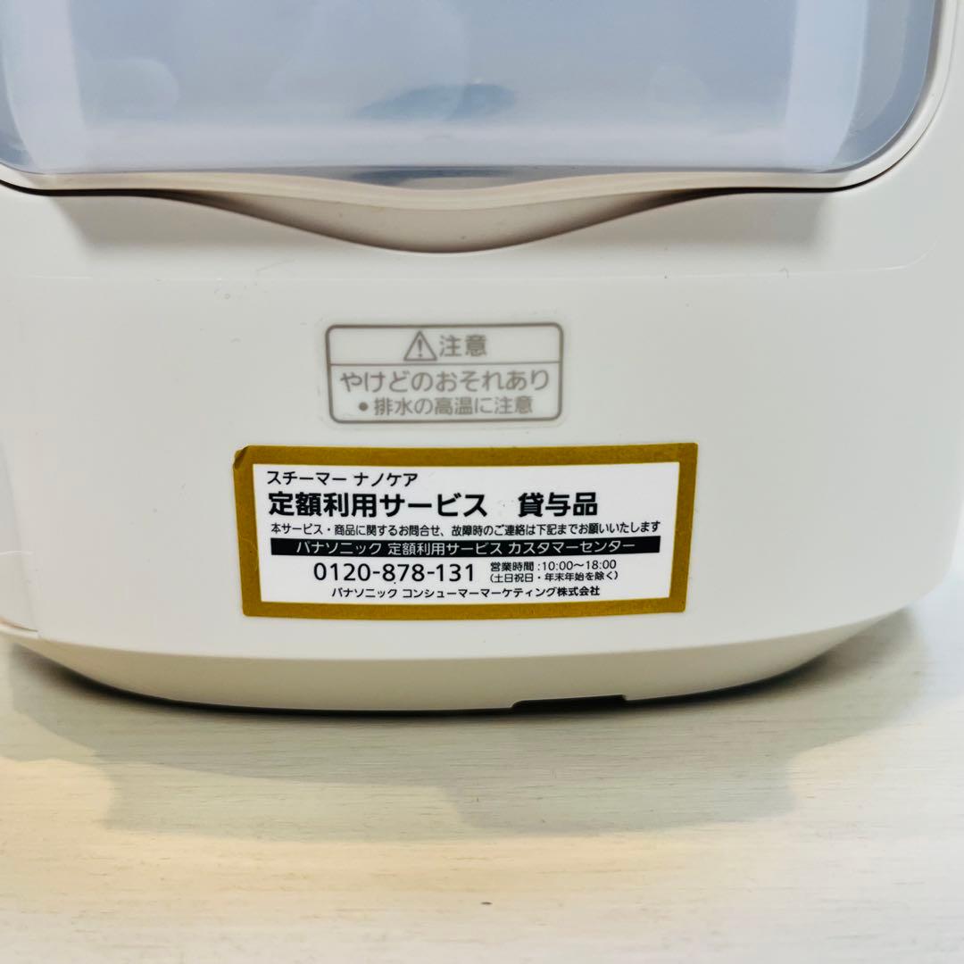 Panasonic フェイススチーマー ナノケア EH-SA0B 2021年製