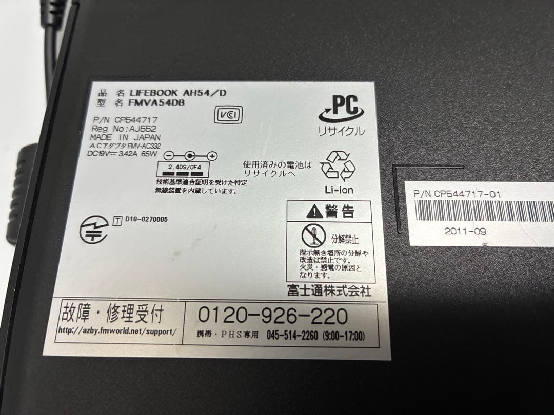 【1118】富士通LIFEBOOK AH54/D i3 XP office