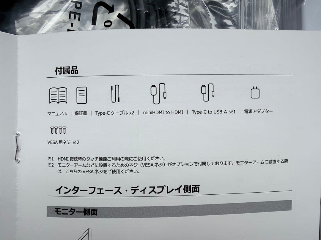 17.3インチ 4K解像度 光沢 HDR10 タッチパネル対応 モバイルモニター