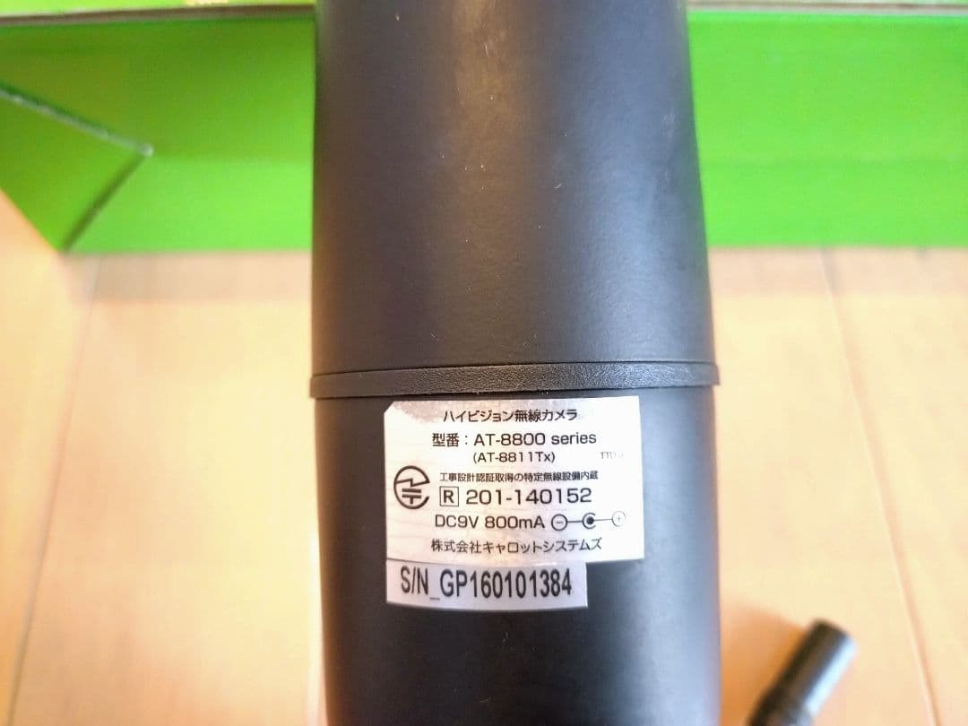 オルタプラス AT-8801 ハイビジョン無線カメラ2台&モニターセット