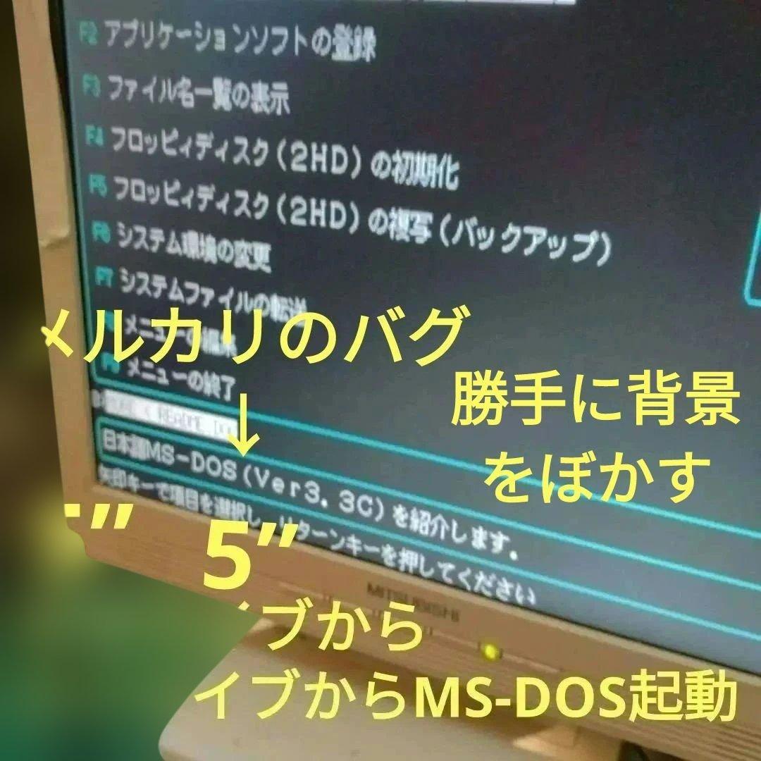 ■NEC PC-9821Xv13/M7 訳あり FDD版 ジャンク