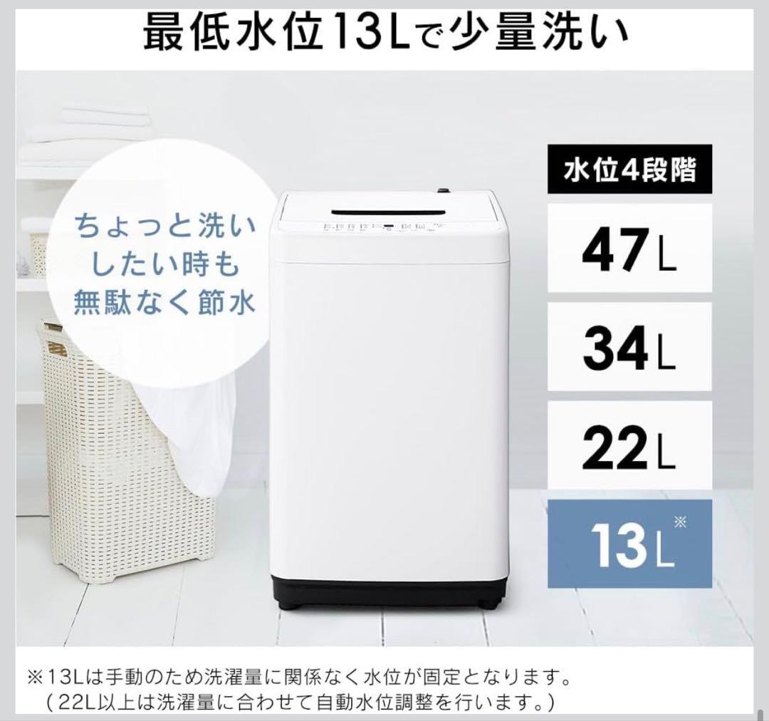 アイリスオーヤマ 洗濯機 2023年製