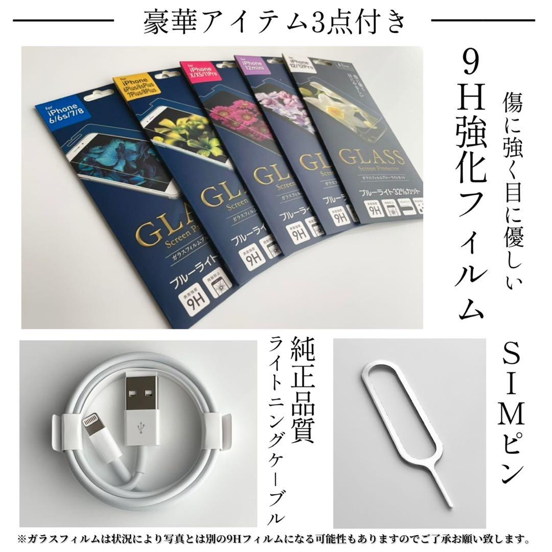 iPhone12mini 本体 RED 128GB SIMフリー