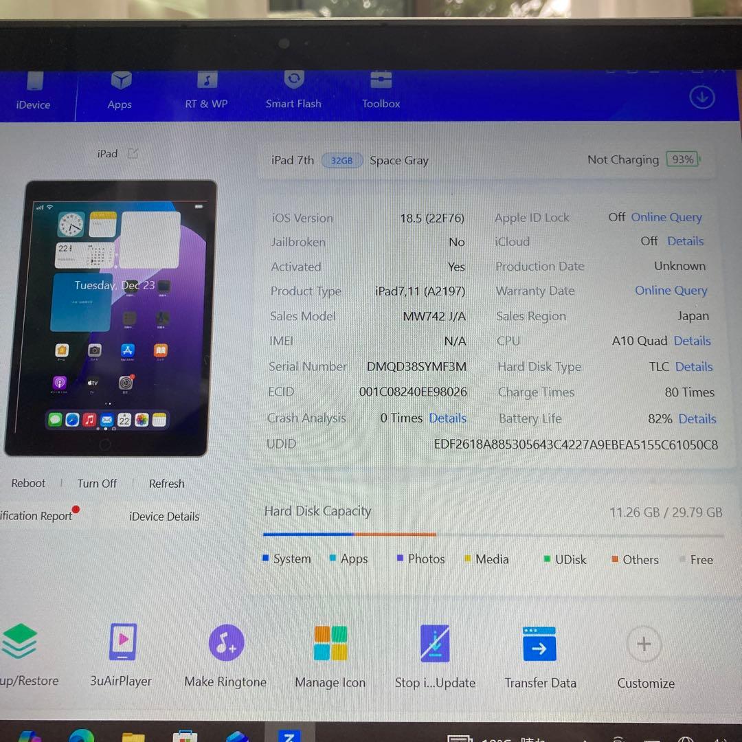 3339【早い者勝ち】iPad7 第7世代 32GB WIFIモデル☆